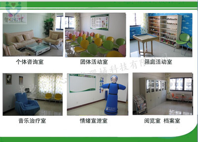 心理咨询室设备建设方案 营造专业、安全、舒适的心理咨询环境