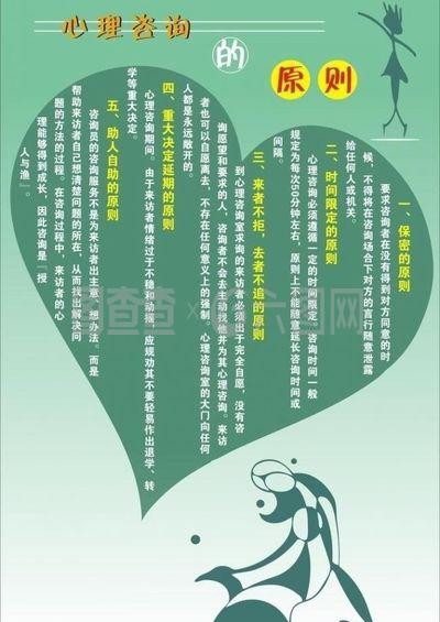 开启心灵健康之门 专业心理咨询服务，守护您的内心安宁