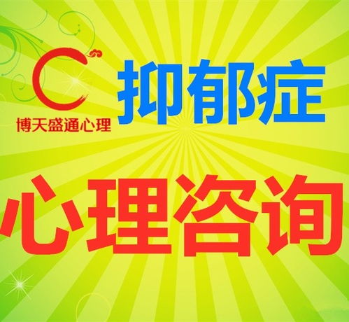 白银心理咨询 抑郁症、婚恋问题与白癜风心理疏导的重要性